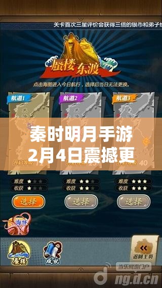 秦时明月手游2月4日震撼更新，鬼谷子魂魄商店强势登陆游戏