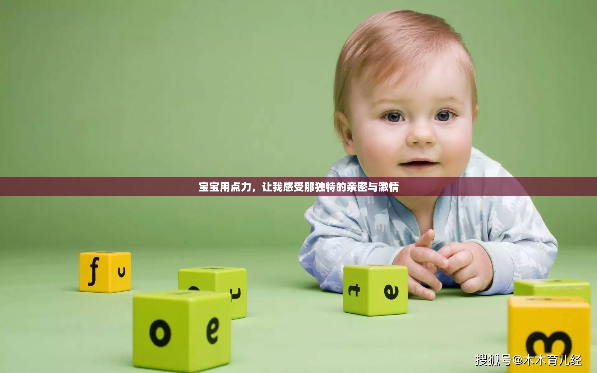 宝宝用点力，让我感受那独特的亲密与激情