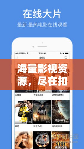 海量影视资源，尽在扣扣影视：电影、电视剧、综艺、动漫等应有尽有