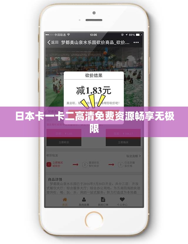 日本卡一卡二高清免费资源畅享无极限