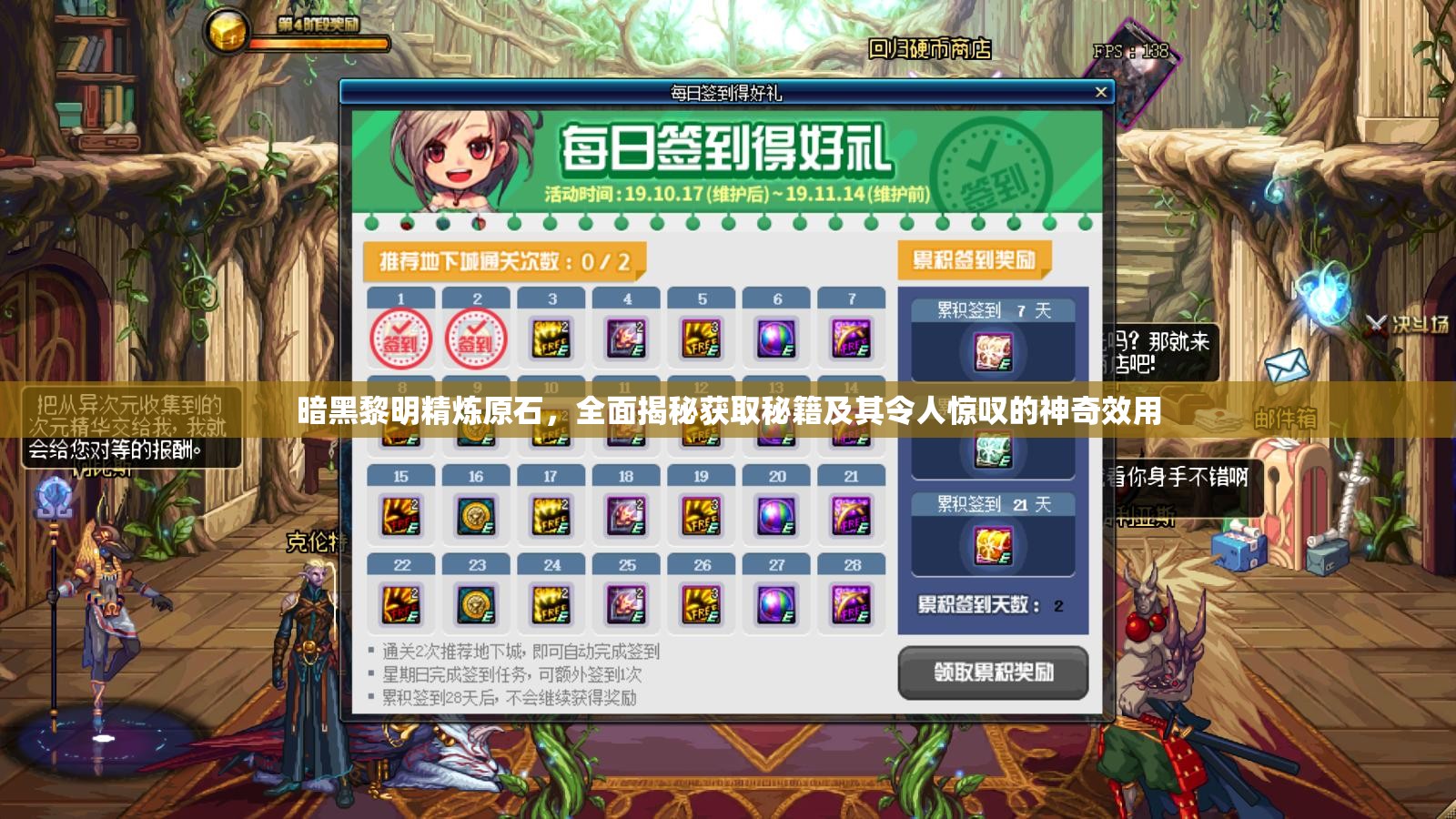 暗黑黎明精炼原石，全面揭秘获取秘籍及其令人惊叹的神奇效用