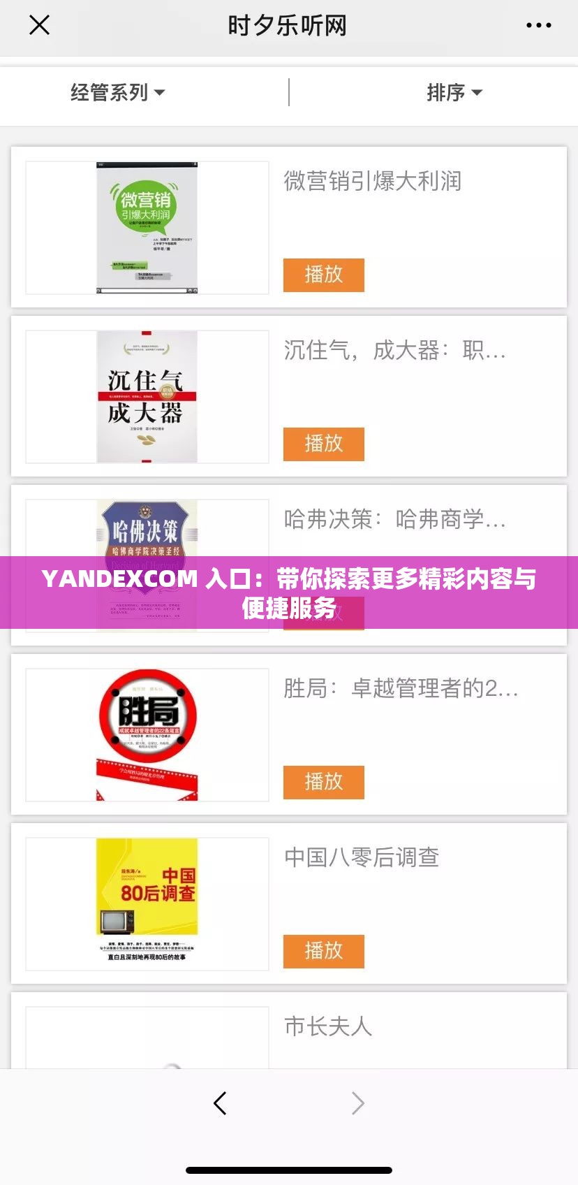 YANDEXCOM 入口：带你探索更多精彩内容与便捷服务