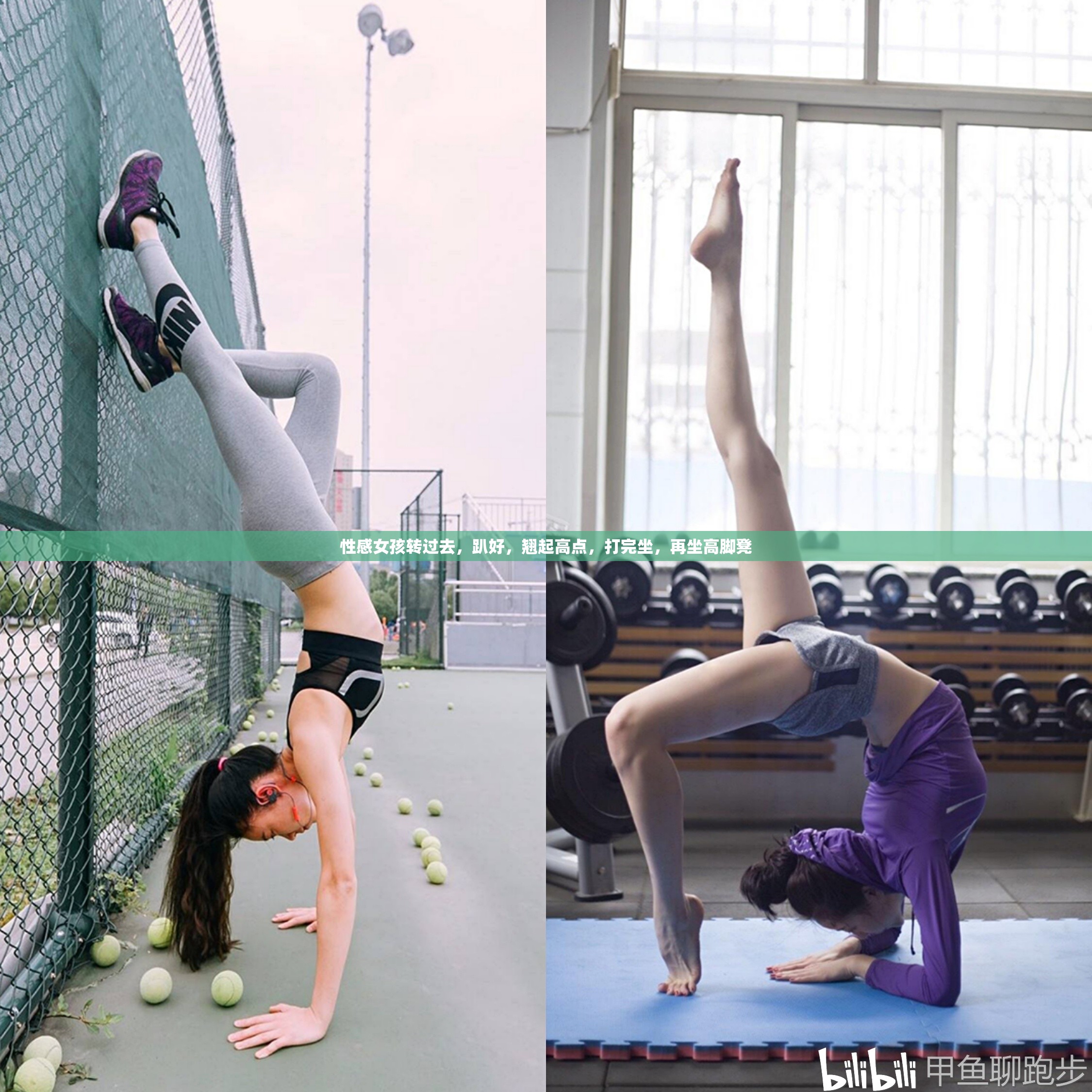 性感女孩转过去，趴好，翘起高点，打完坐，再坐高脚凳