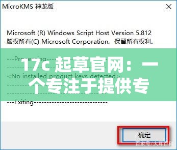 17c 起草官网：一个专注于提供专业起草服务的平台