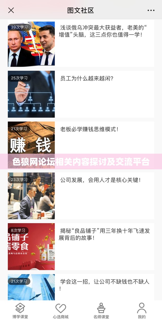 色狼网论坛相关内容探讨及交流平台