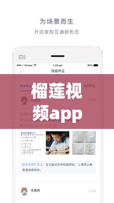 榴莲视频app 地址：这里有海量精彩视频等你来发现