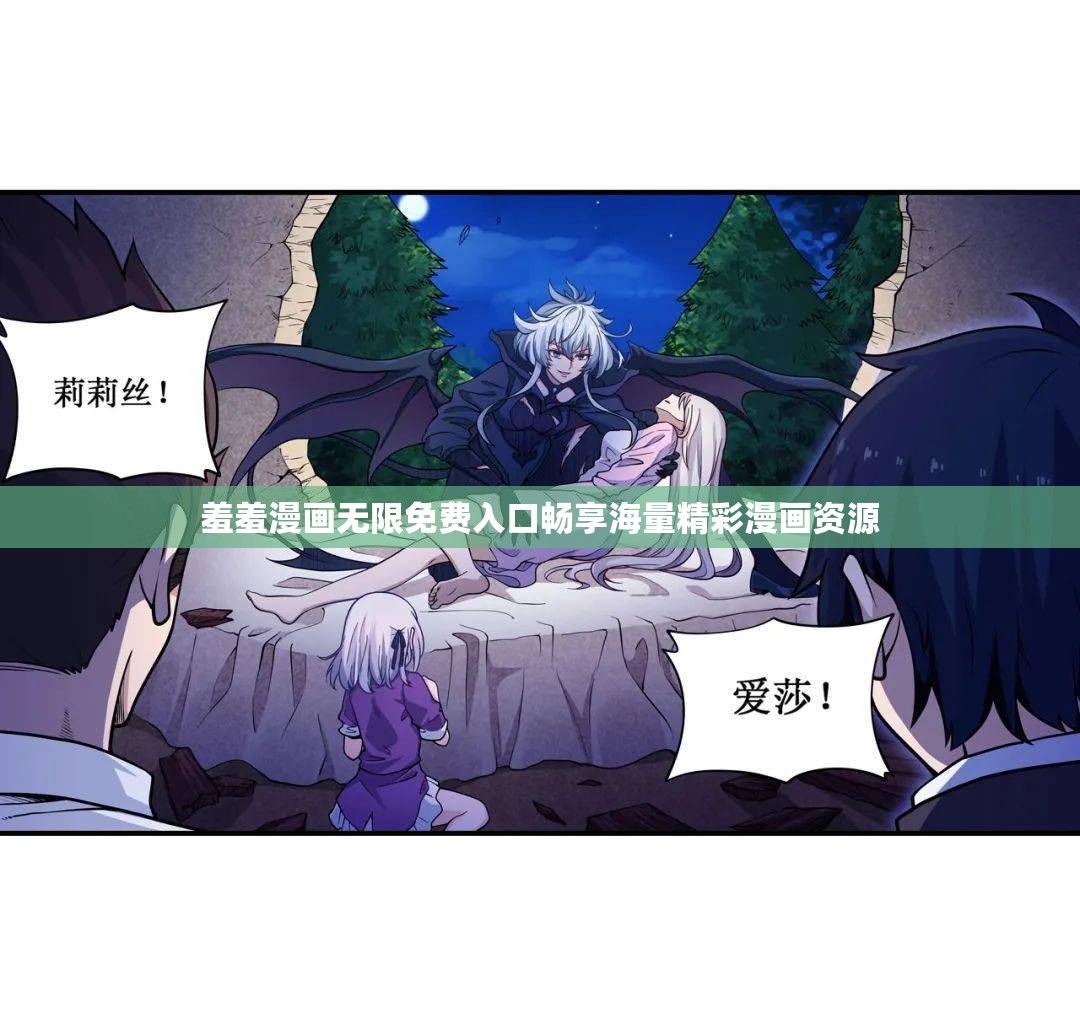 羞羞漫画无限免费入口畅享海量精彩漫画资源