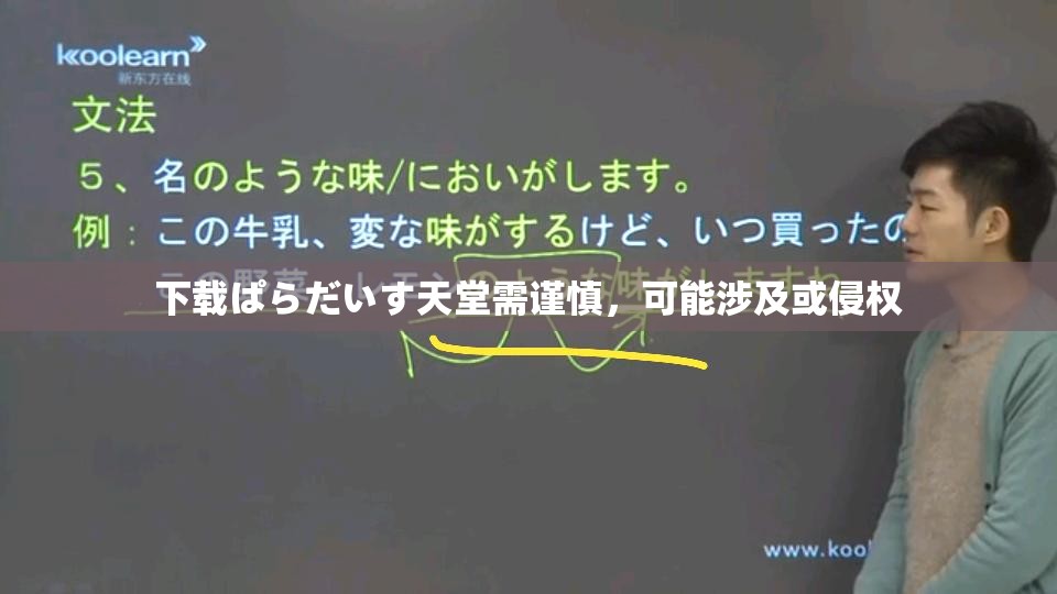 下载ぱらだいす天堂需谨慎，可能涉及或侵权