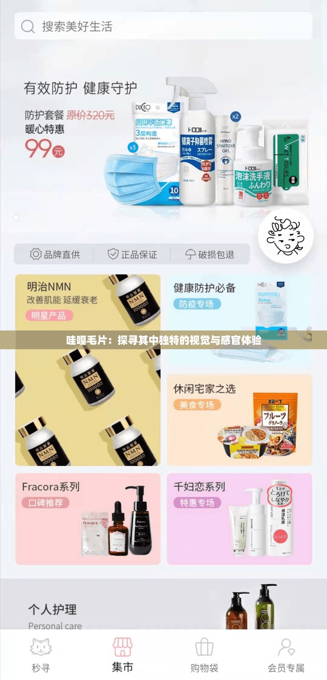 哇嘎毛片：探寻其中独特的视觉与感官体验