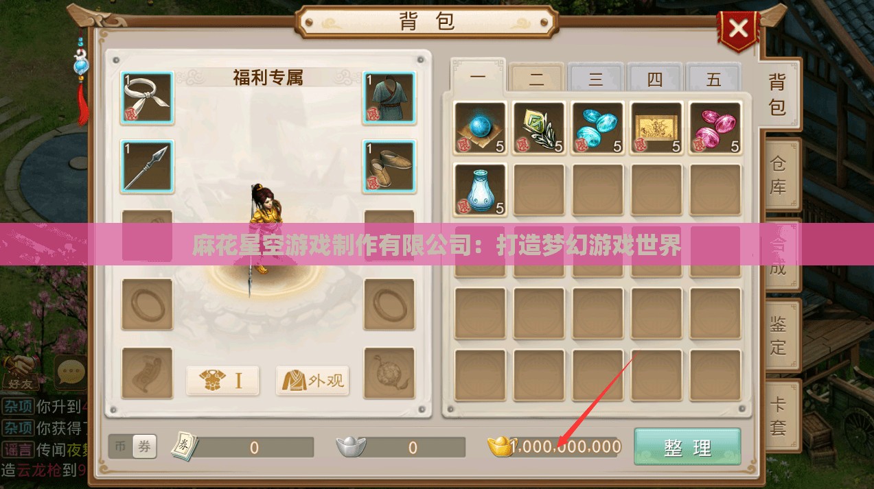 麻花星空游戏制作有限公司：打造梦幻游戏世界