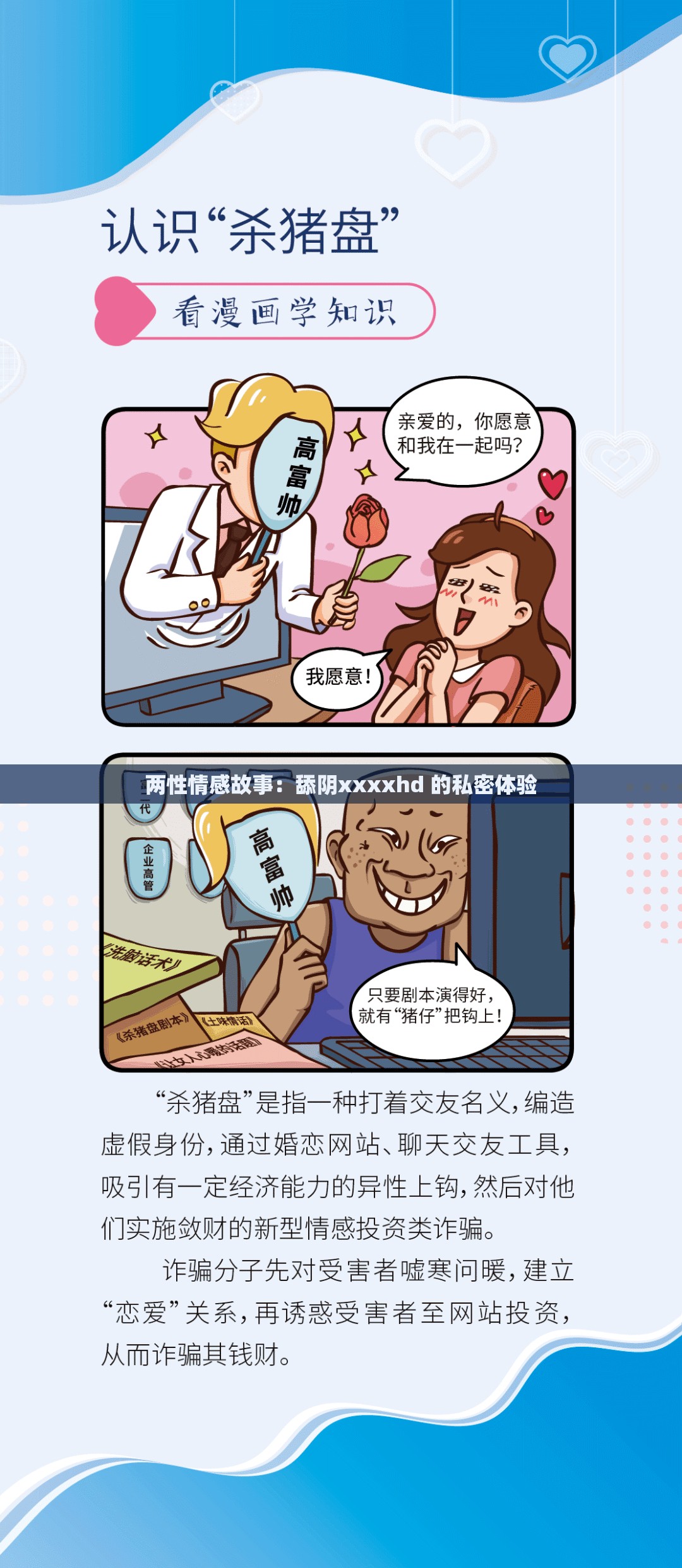 两性情感故事：舔阴xxxxhd 的私密体验