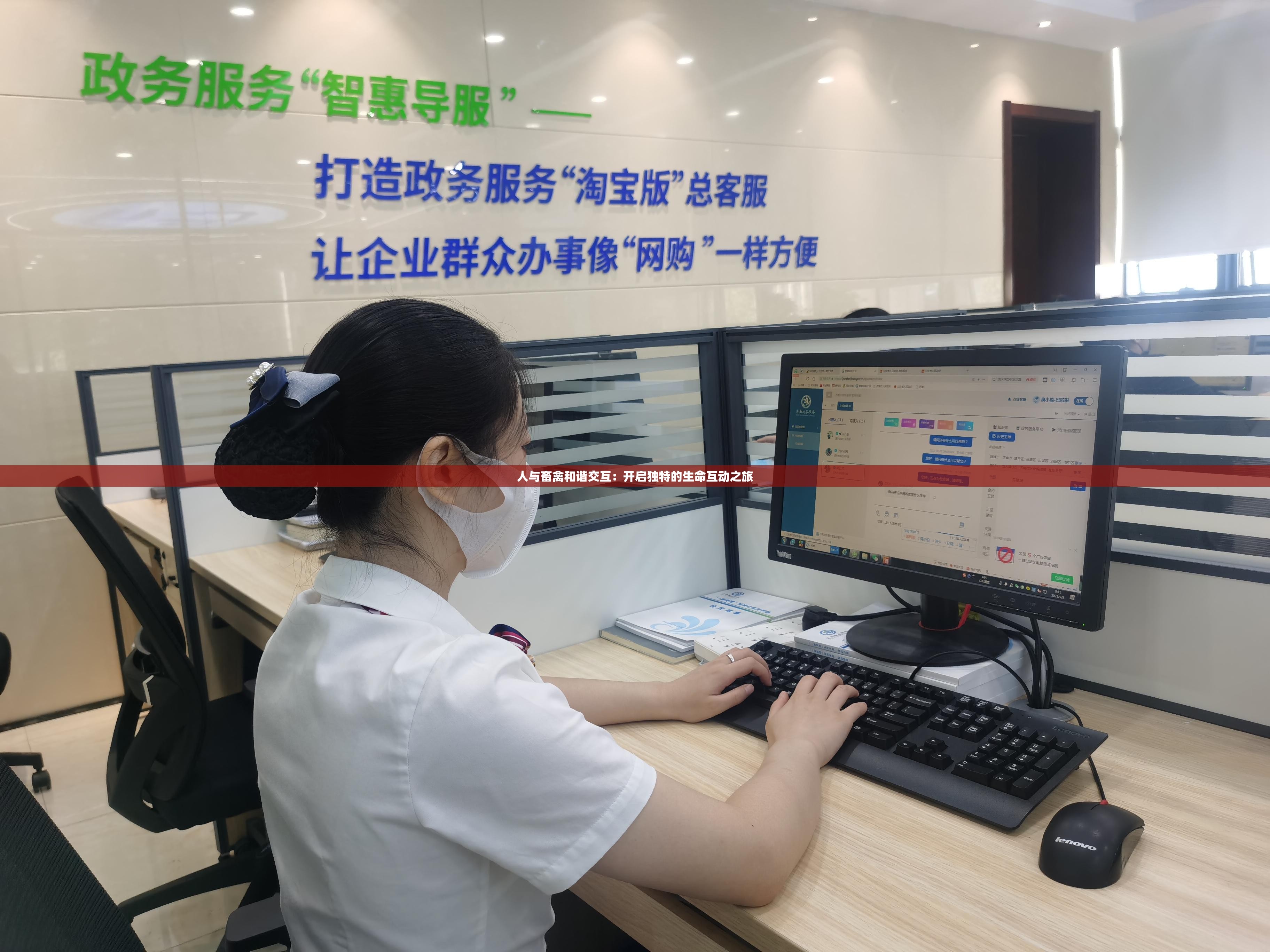 人与畜禽和谐交互：开启独特的生命互动之旅