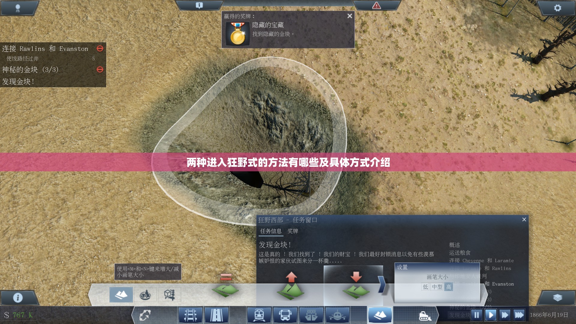 两种进入狂野式的方法有哪些及具体方式介绍