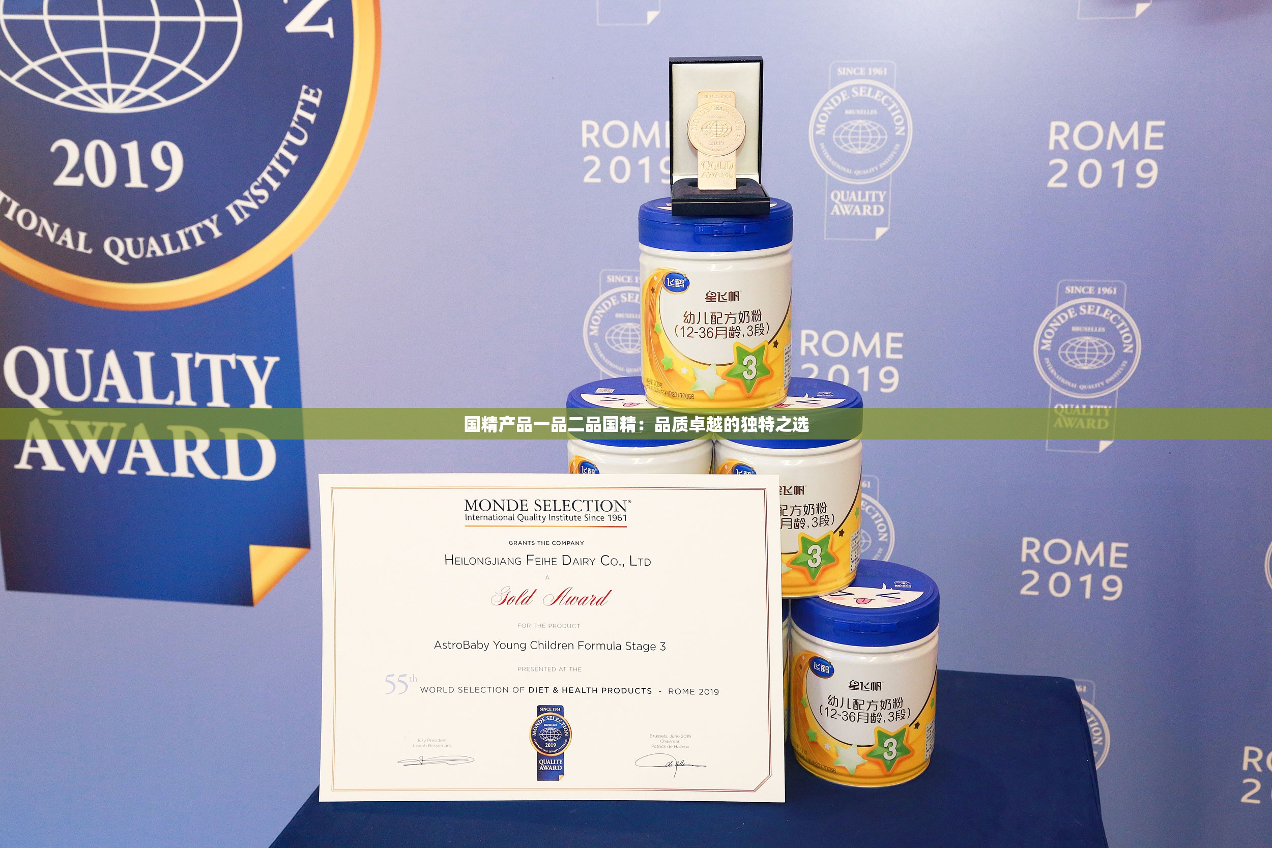 国精产品一品二品国精：品质卓越的独特之选