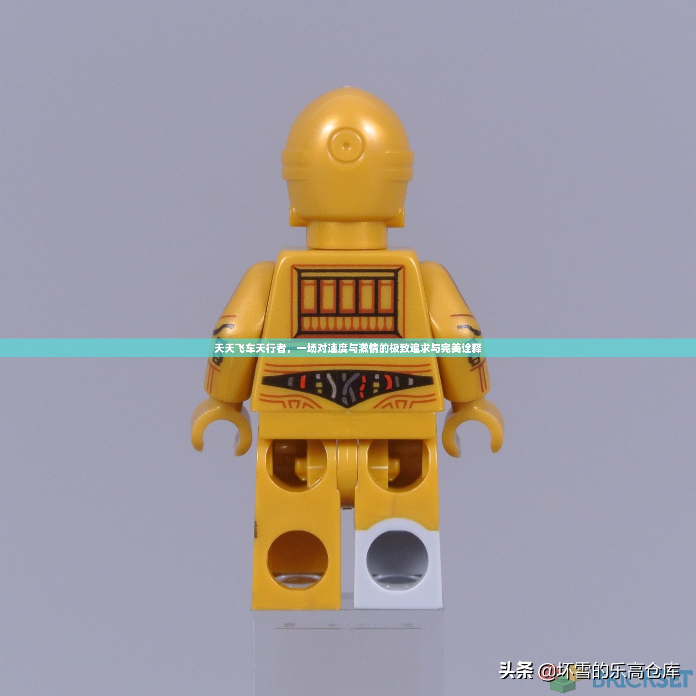 天天飞车天行者，一场对速度与激情的极致追求与完美诠释