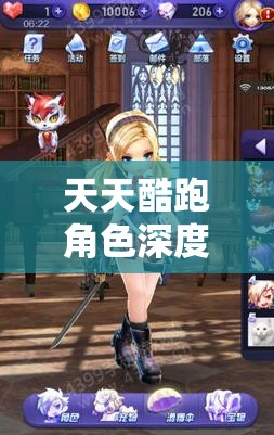 天天酷跑角色深度剖析，面具妖妖技能特点与高效合成攻略