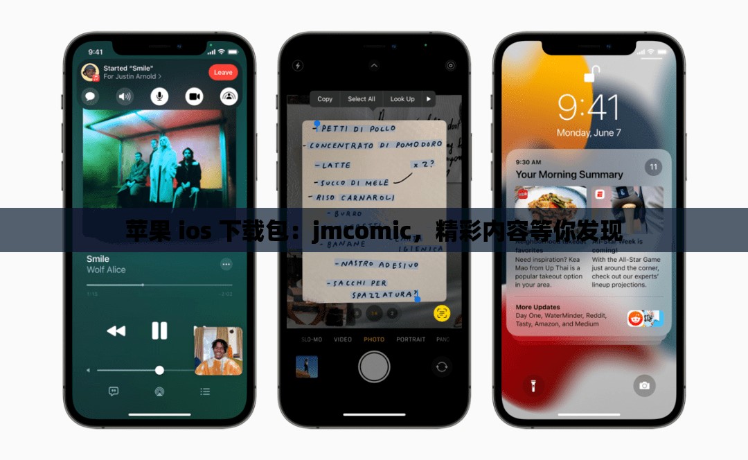 苹果 ios 下载包：jmcomic，精彩内容等你发现