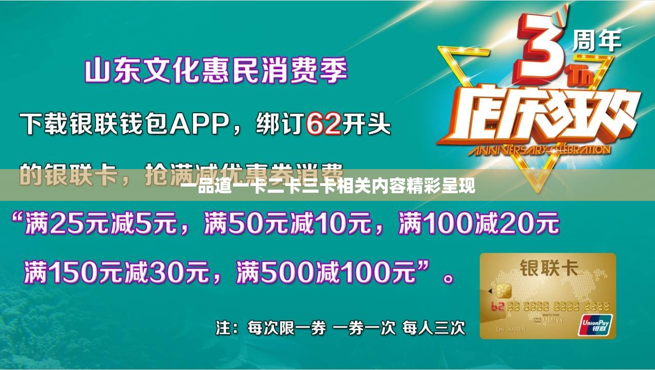 一品道一卡二卡三卡相关内容精彩呈现