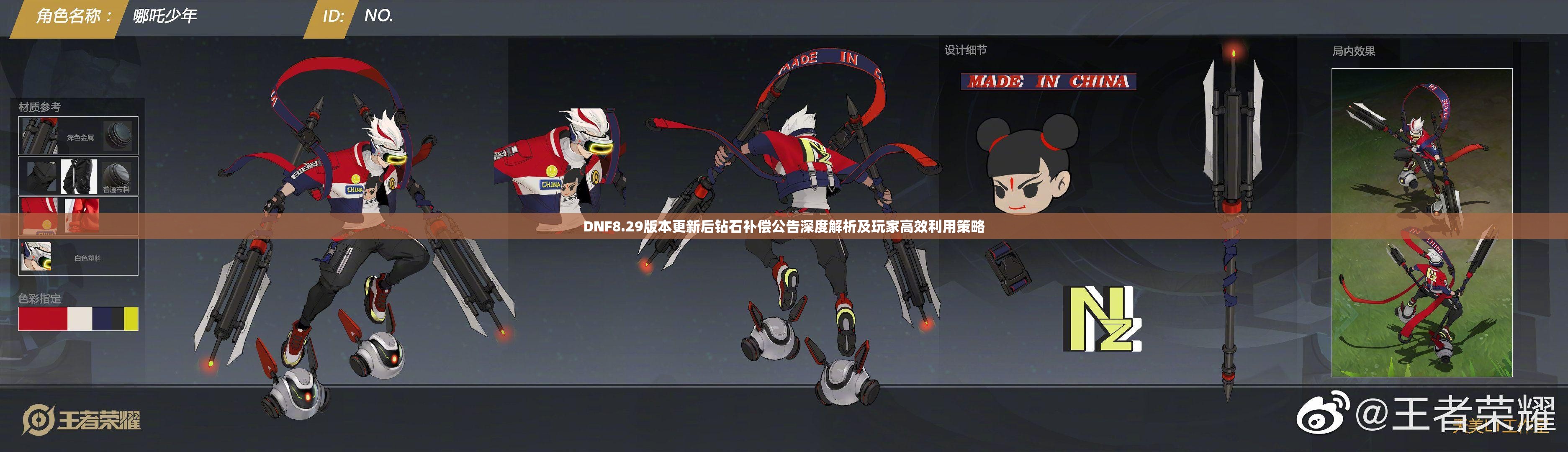 DNF8.29版本更新后钻石补偿公告深度解析及玩家高效利用策略