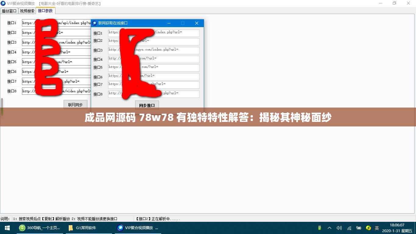 成品网源码 78w78 有独特特性解答：揭秘其神秘面纱