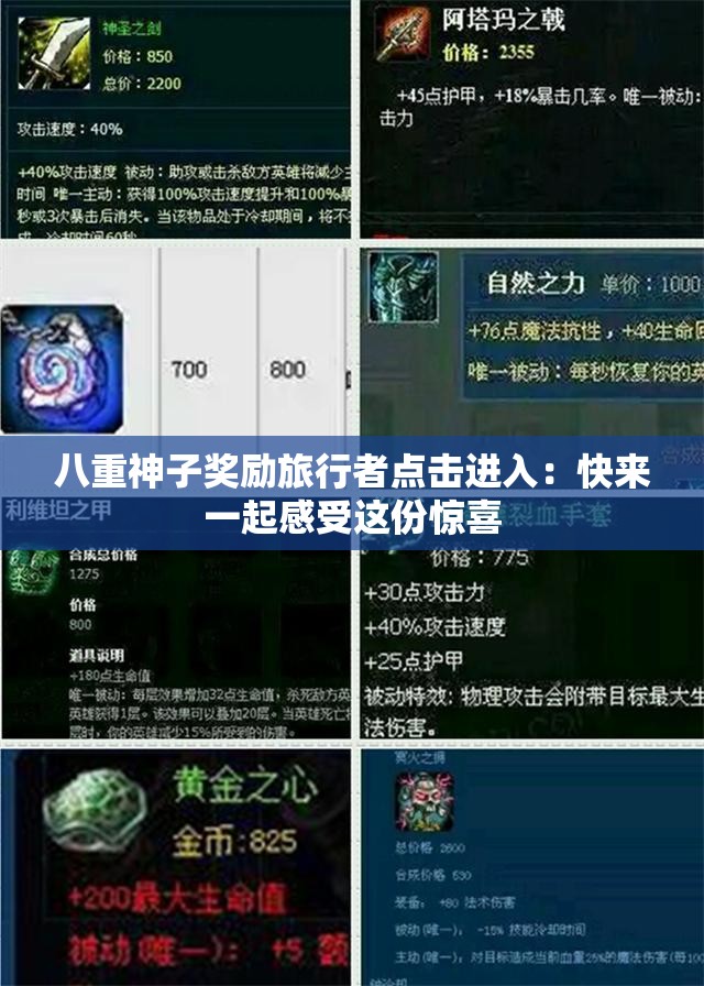 八重神子奖励旅行者点击进入：快来一起感受这份惊喜