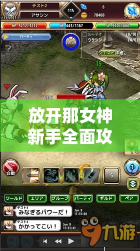 放开那女神新手全面攻略，轻松上手技巧，助你玩转梦幻女神世界