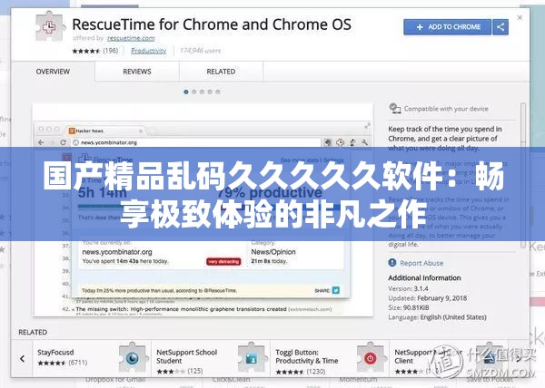 国产精品乱码久久久久久软件：畅享极致体验的非凡之作