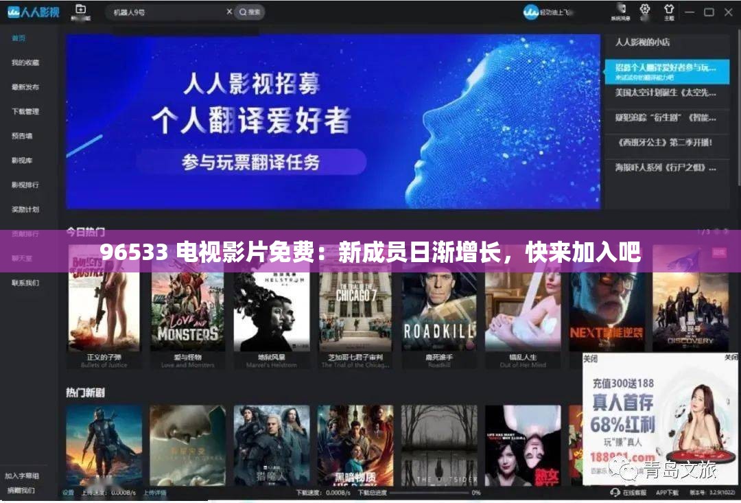96533 电视影片免费：新成员日渐增长，快来加入吧