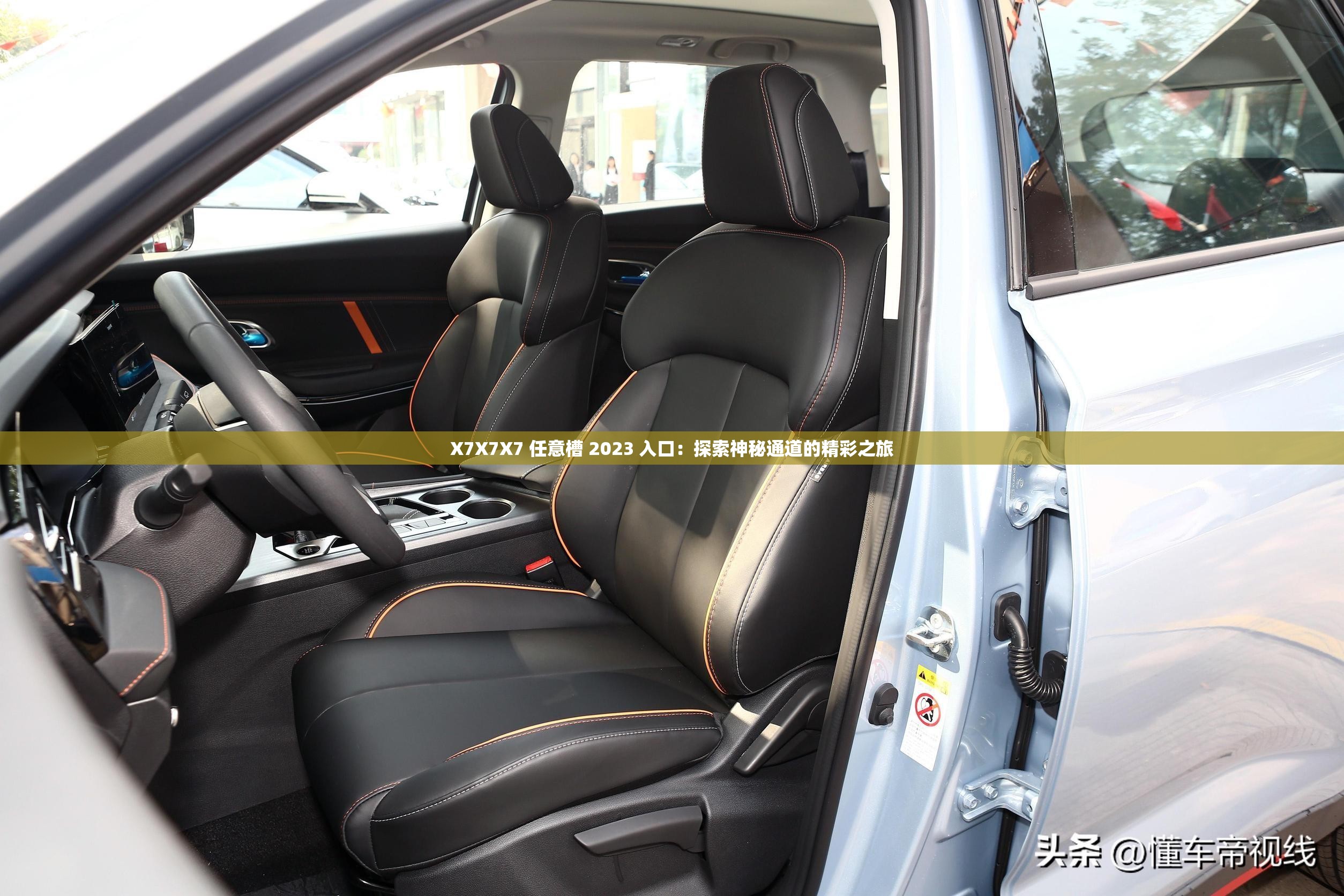 X7X7X7 任意槽 2023 入口：探索神秘通道的精彩之旅