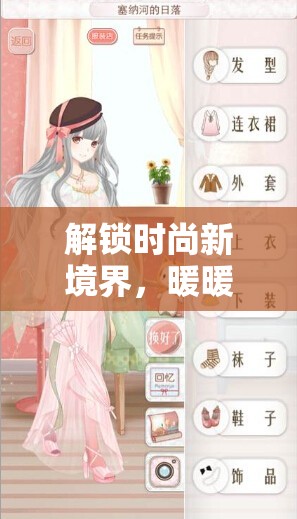解锁时尚新境界，暖暖环游世界泰国站S级搭配秘籍全揭秘