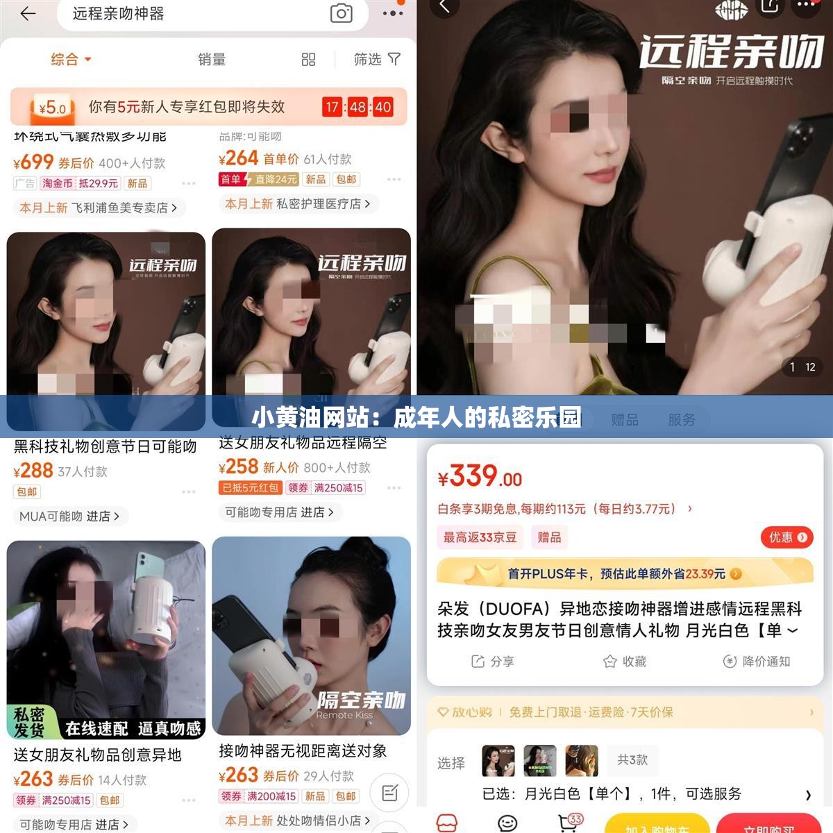 小黄油网站：成年人的私密乐园