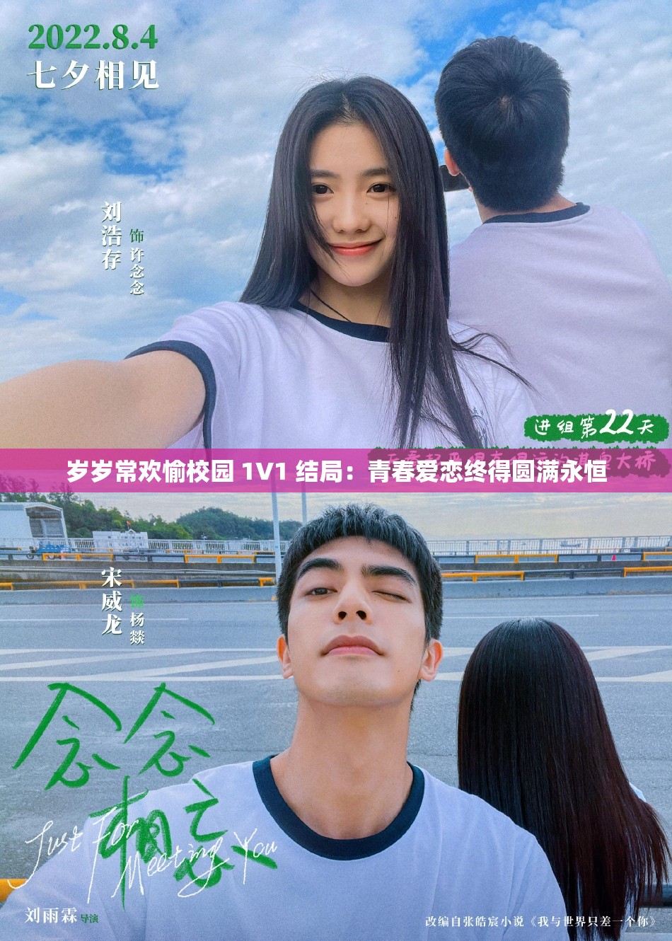 岁岁常欢愉校园 1V1 结局：青春爱恋终得圆满永恒