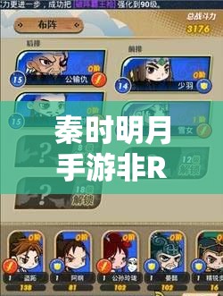 秦时明月手游非R玩家攻略，打造全橙卡阵容，揭秘资源管理的高效艺术