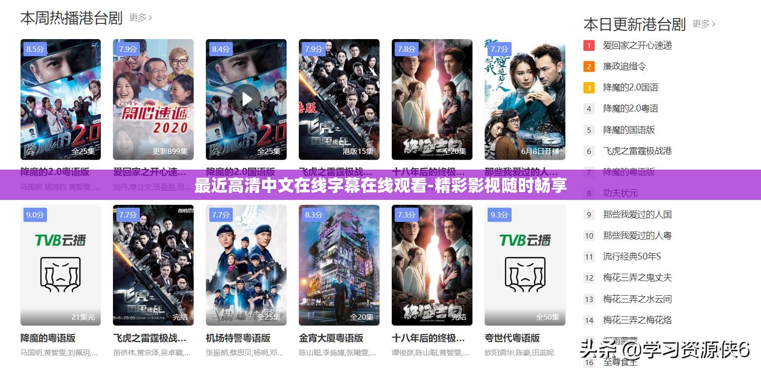 最近高清中文在线字幕在线观看-精彩影视随时畅享