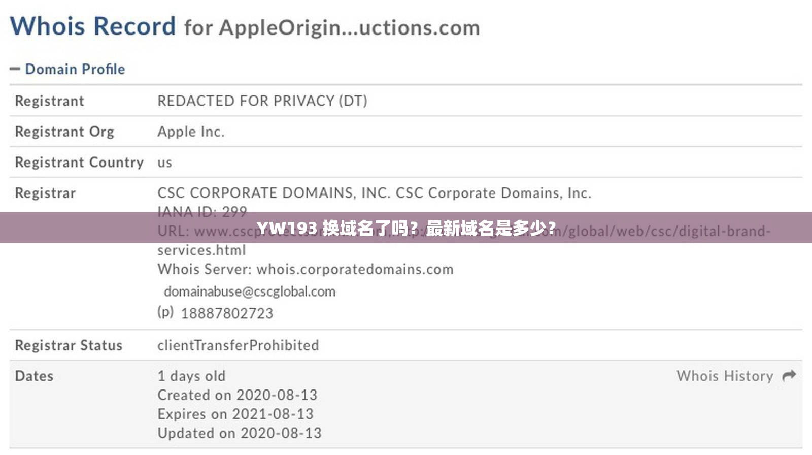 YW193 换域名了吗？最新域名是多少？