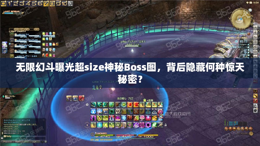无限幻斗曝光超size神秘Boss图，背后隐藏何种惊天秘密？