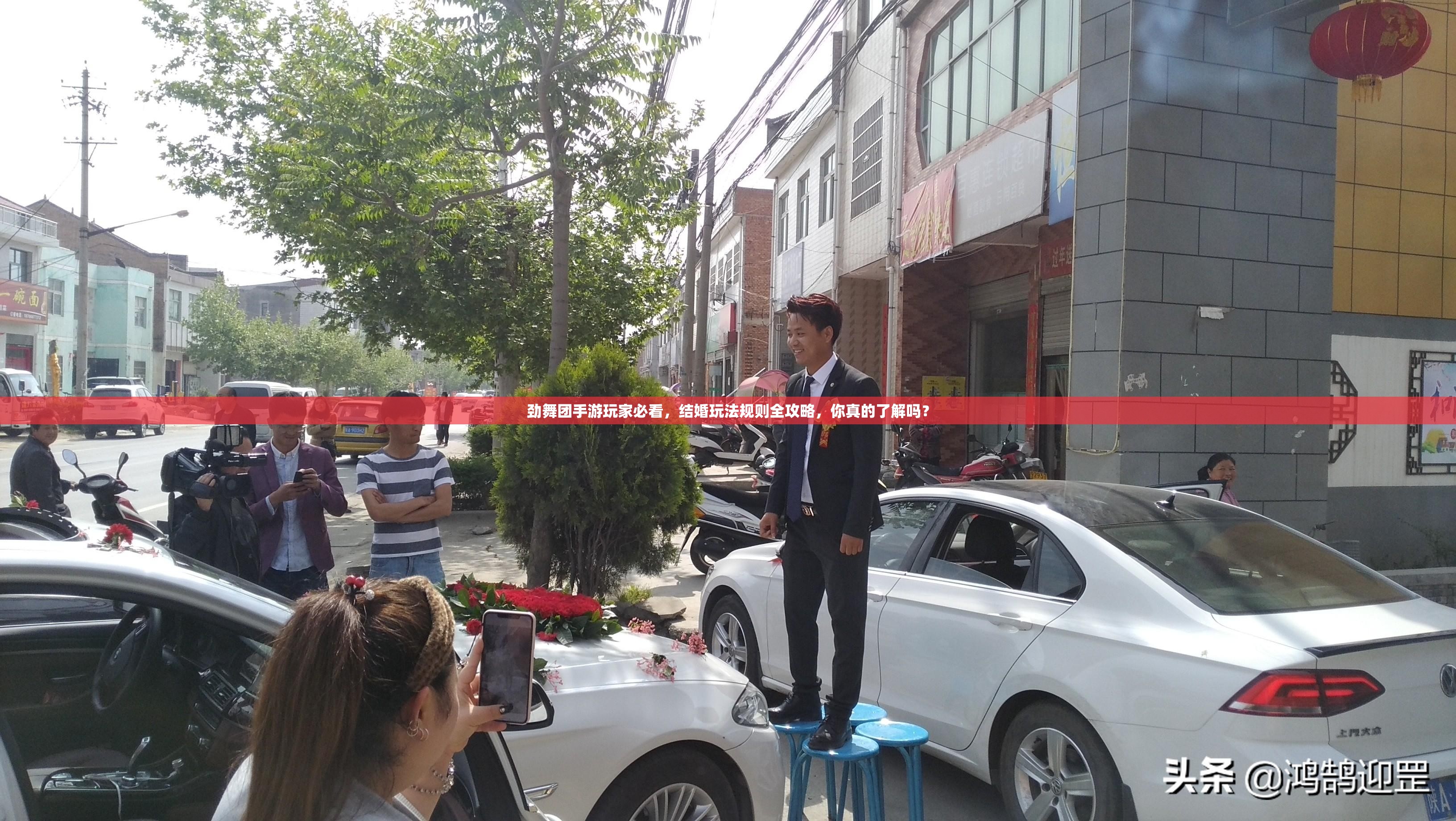 劲舞团手游玩家必看，结婚玩法规则全攻略，你真的了解吗？