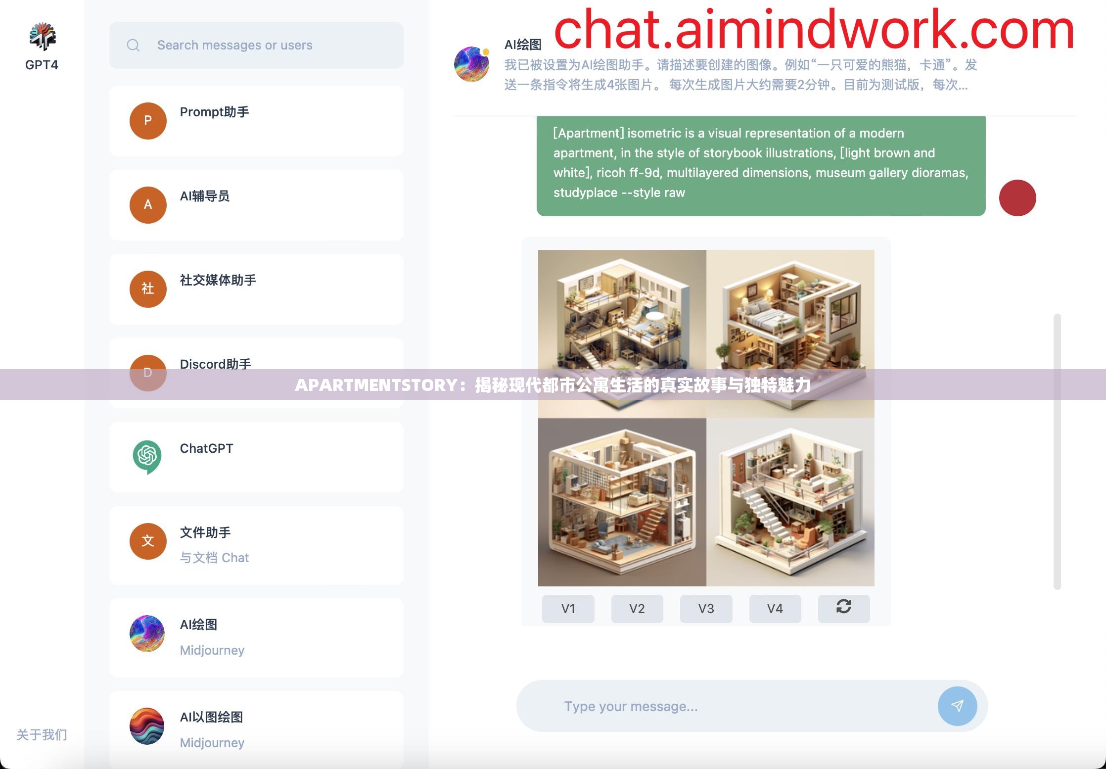 APARTMENTSTORY：揭秘现代都市公寓生活的真实故事与独特魅力