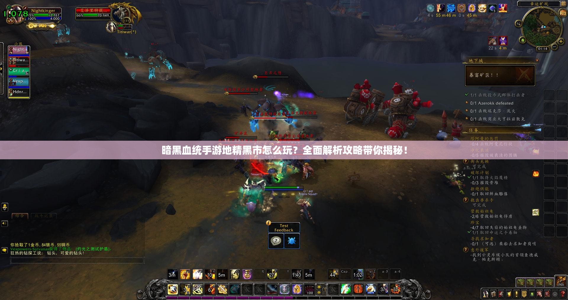 暗黑血统手游地精黑市怎么玩？全面解析攻略带你揭秘！