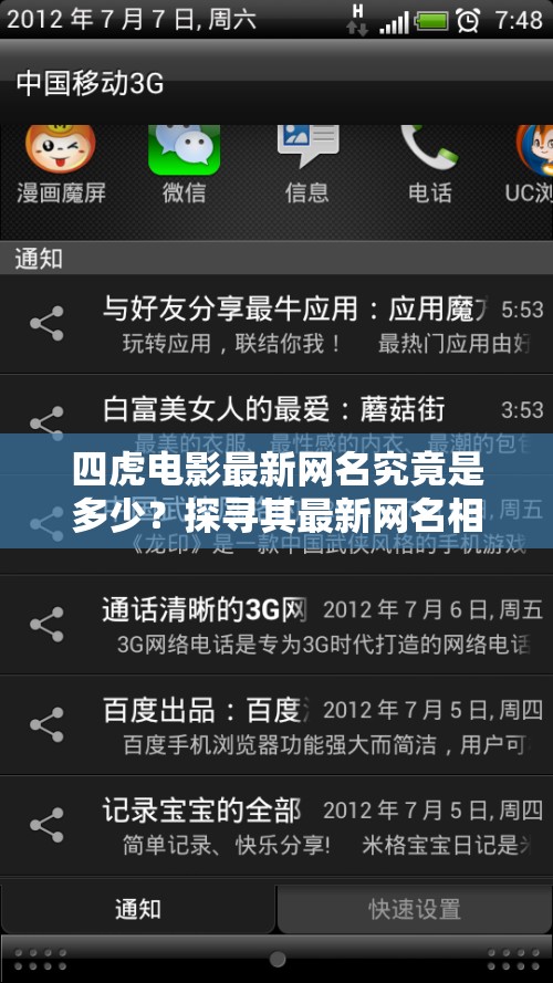四虎电影最新网名究竟是多少？探寻其最新网名相关信息大揭秘需要提醒的是，四虎电影这类网站通常涉及盗版和非法内容，不建议你进行关注和访问我们应当支持正版，维护健康的网络环境