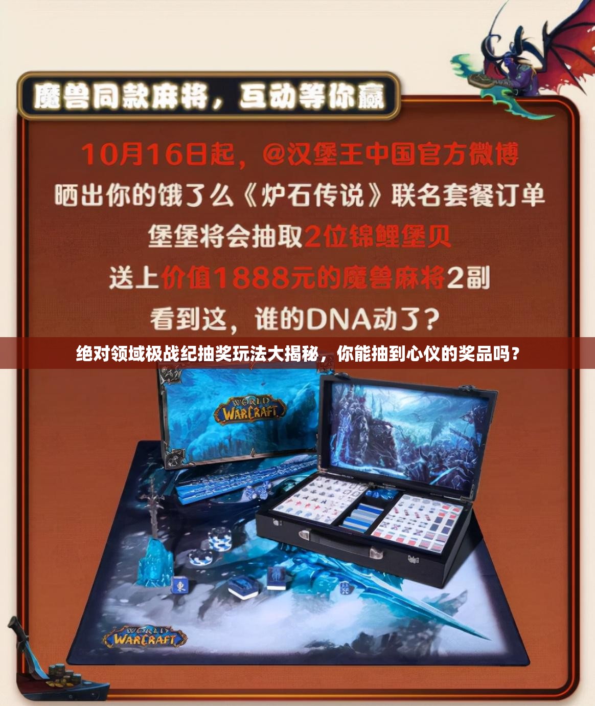 绝对领域极战纪抽奖玩法大揭秘，你能抽到心仪的奖品吗？