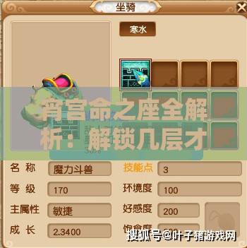 宵宫命之座全解析：解锁几层才能最大化输出？一图流攻略助你轻松决策